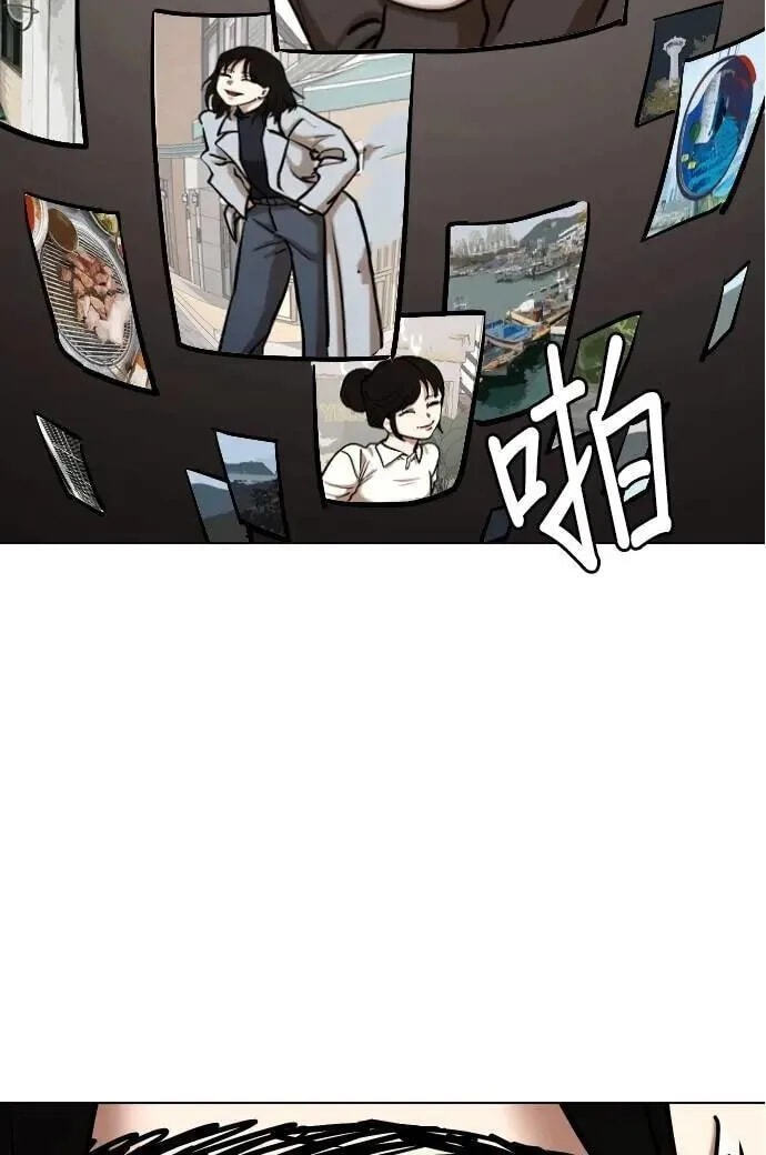 Desire Diary - Deep Chapter 132 page 8 - 