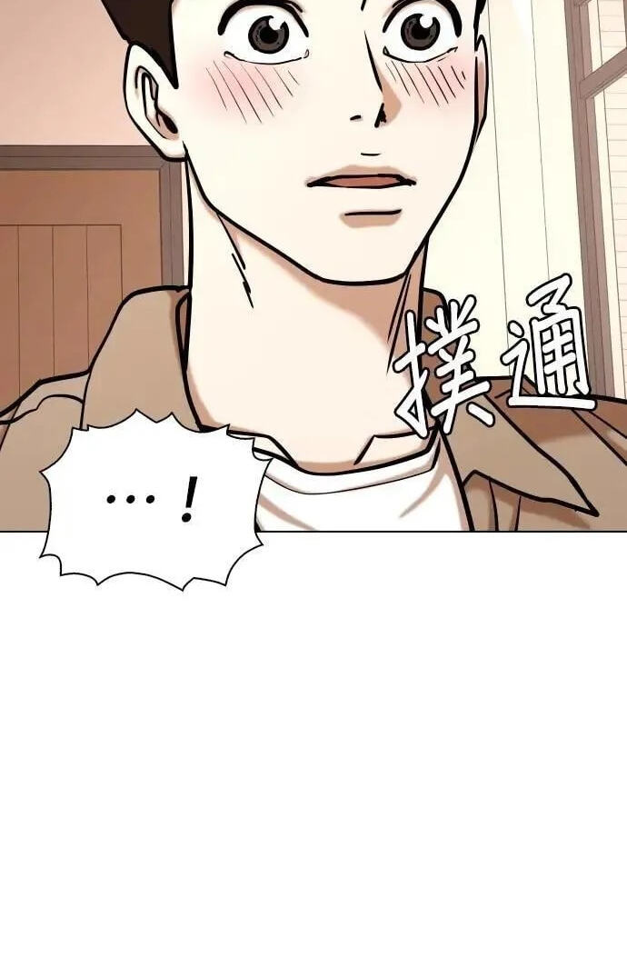 Desire Diary - Deep Chapter 132 page 89 - 