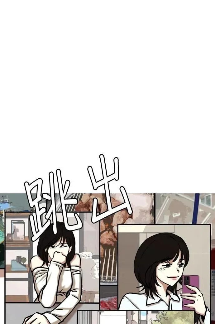 Desire Diary - Deep Chapter 132 page 10 - 