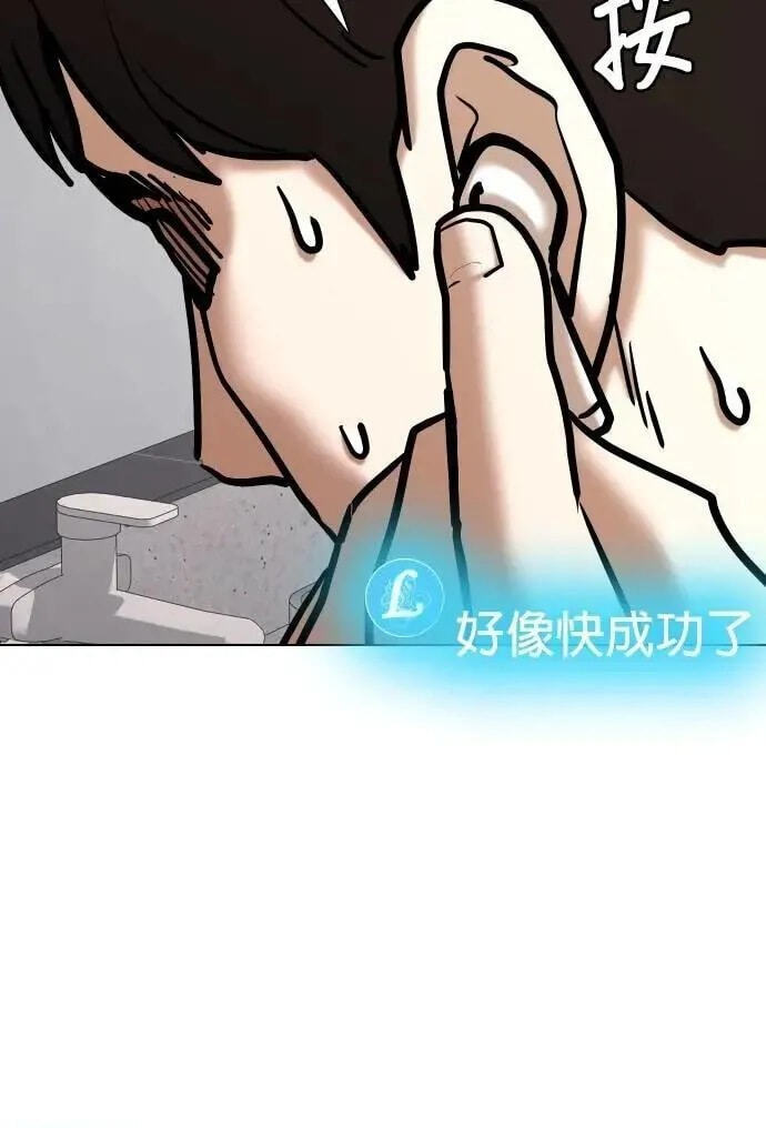 Desire Diary - Deep Chapter 132 page 94 - 