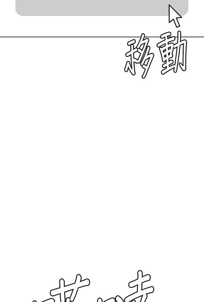 Desire Diary - Deep Chapter 133 page 5 - 