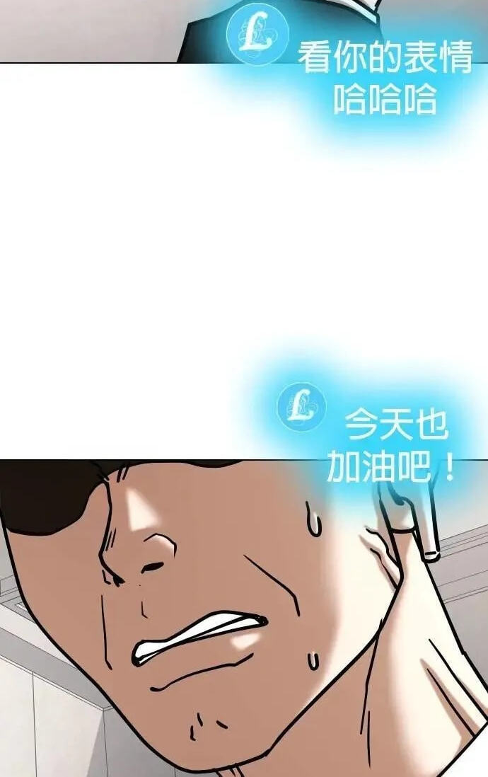 Desire Diary - Deep Chapter 133 page 80 - 