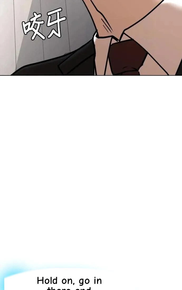 Desire Diary - Deep Chapter 133 page 81 - 