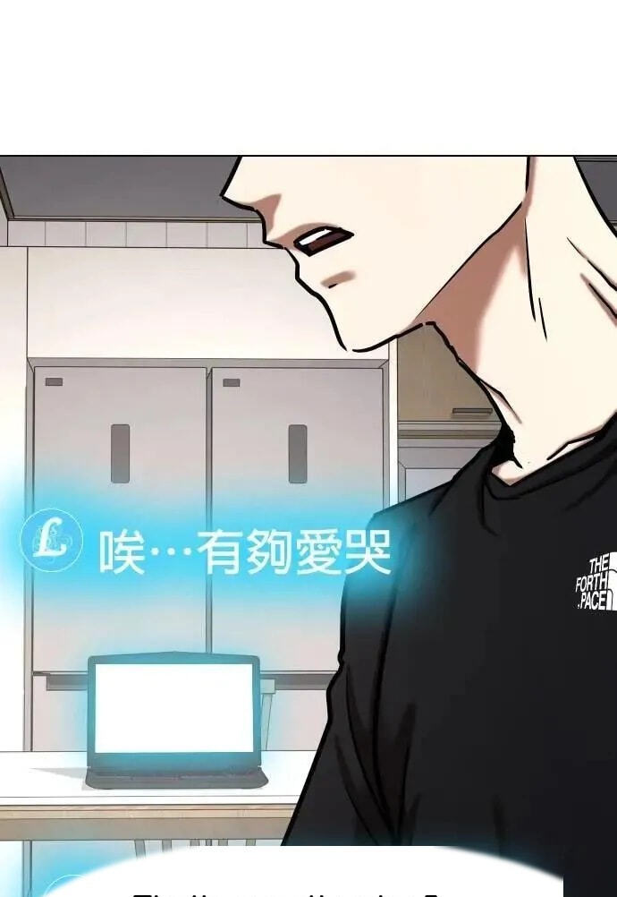 Desire Diary - Deep Chapter 134 page 63 - 