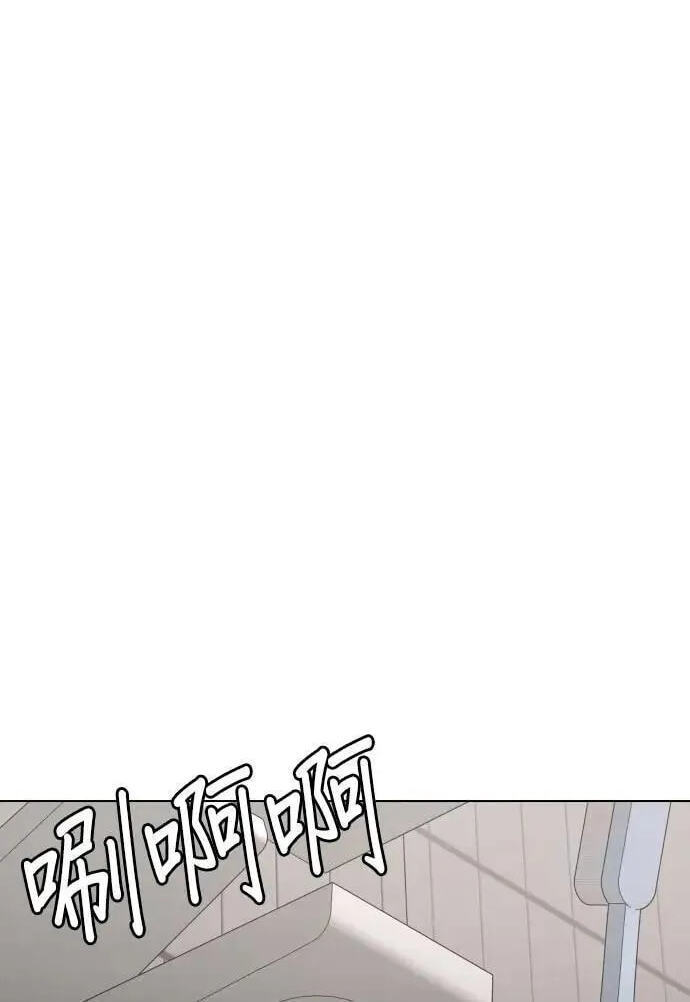 Desire Diary - Deep Chapter 134 page 66 - 