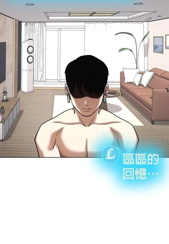 Desire Diary - Deep Chapter 135 page 24 - 