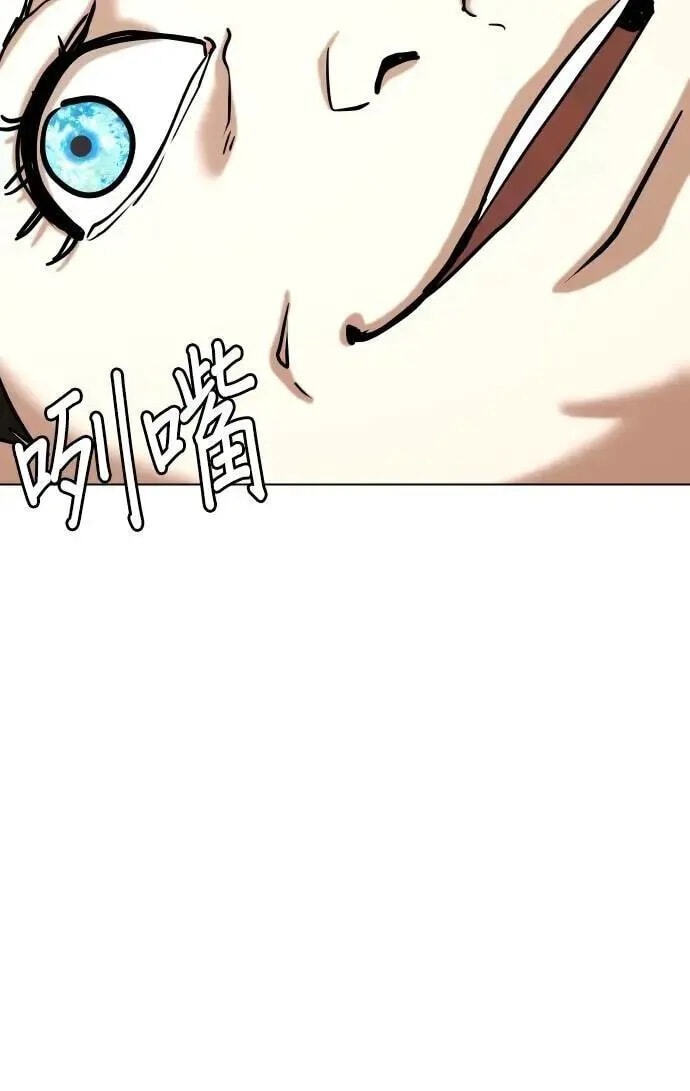 Desire Diary - Deep Chapter 135 page 94 - 