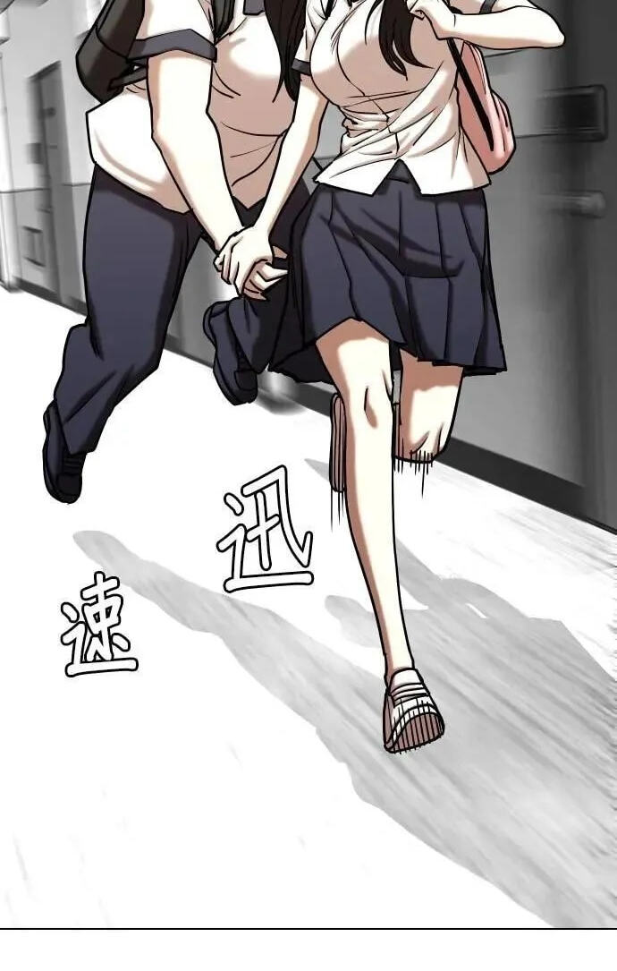 Desire Diary - Deep Chapter 136 page 8 - 