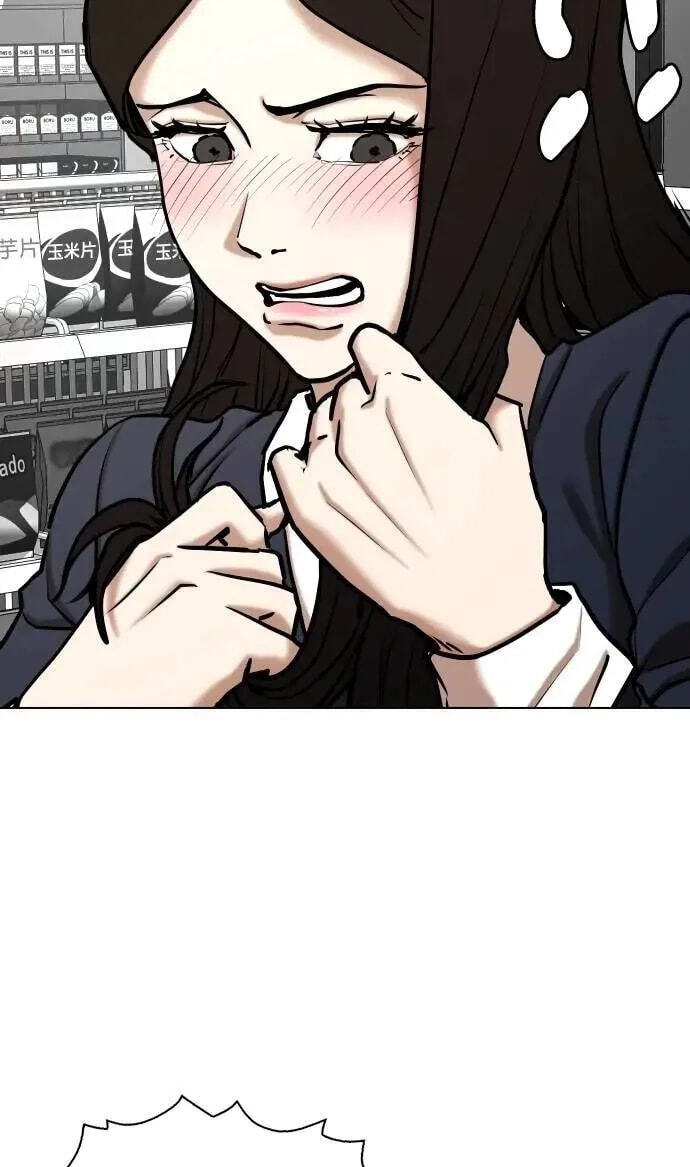 Desire Diary - Deep Chapter 137 page 5 - 