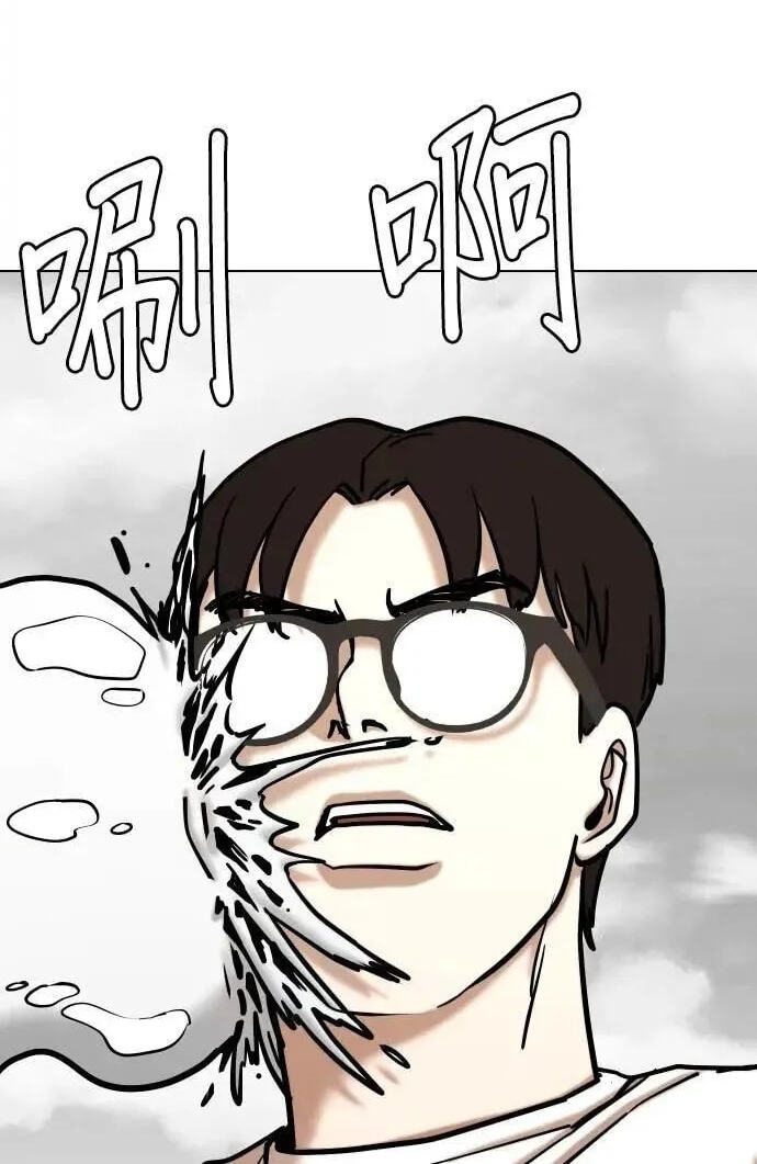 Desire Diary - Deep Chapter 137 page 65 - 