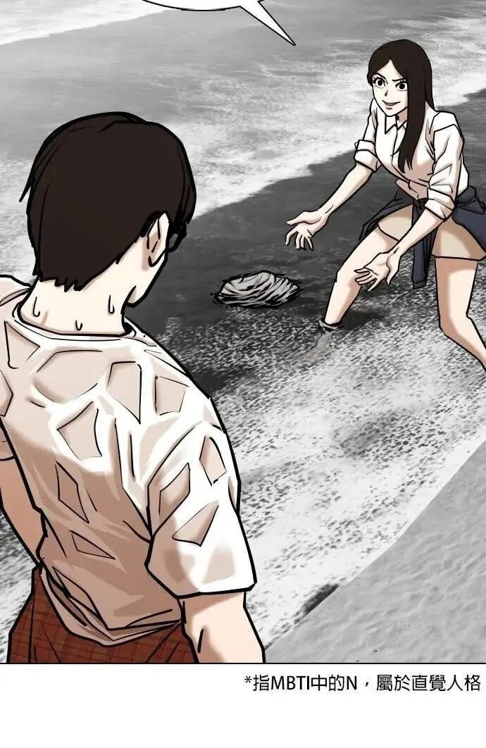 Desire Diary - Deep Chapter 137 page 67 - 