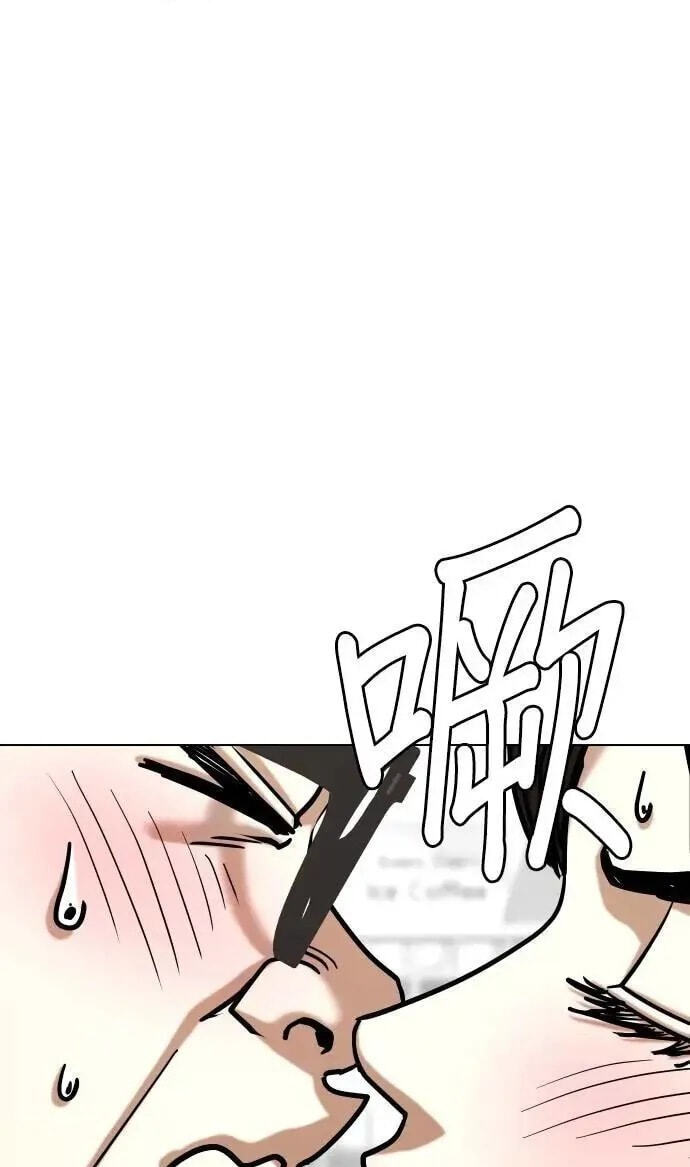 Desire Diary - Deep Chapter 137 page 9 - 