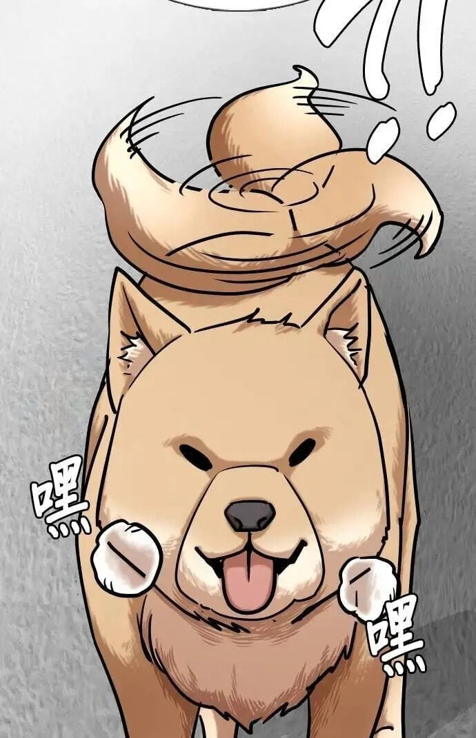 Desire Diary - Deep Chapter 137 page 83 - 