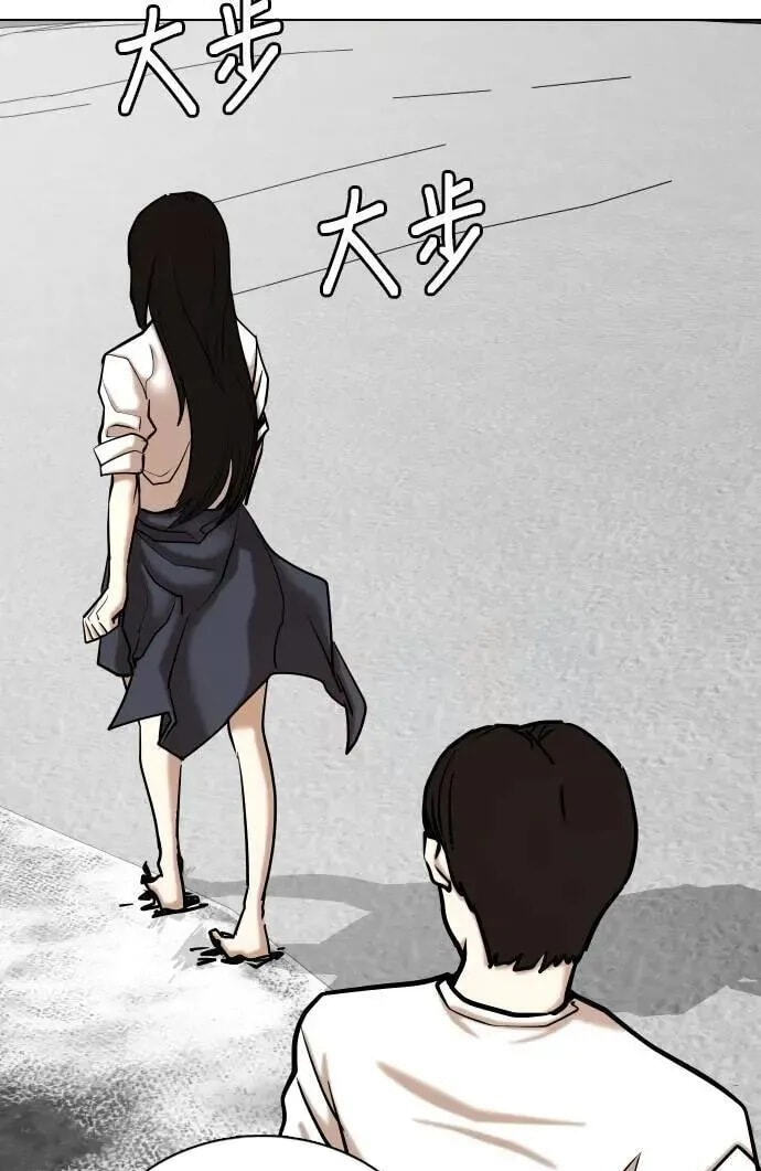 Desire Diary - Deep Chapter 139 page 27 - 