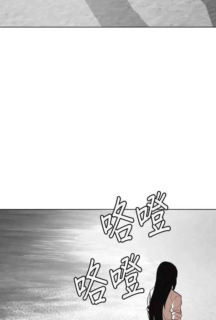 Desire Diary - Deep Chapter 139 page 34 - 