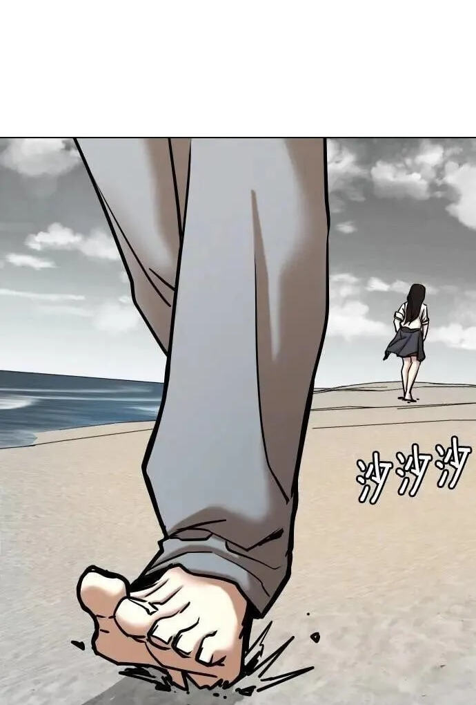 Desire Diary - Deep Chapter 139 page 41 - 