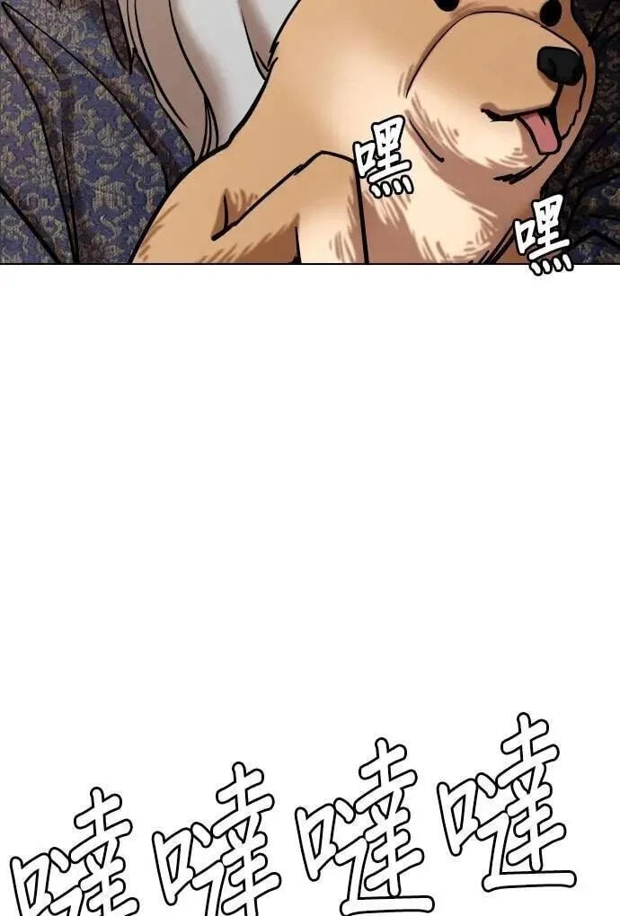 Desire Diary - Deep Chapter 139 page 44 - 