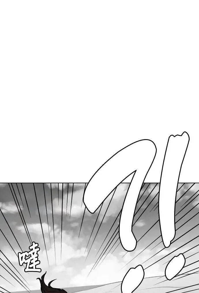 Desire Diary - Deep Chapter 139 page 46 - 
