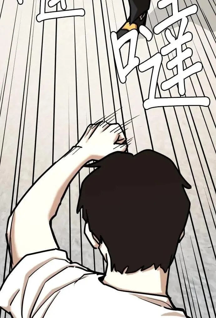 Desire Diary - Deep Chapter 139 page 48 - 