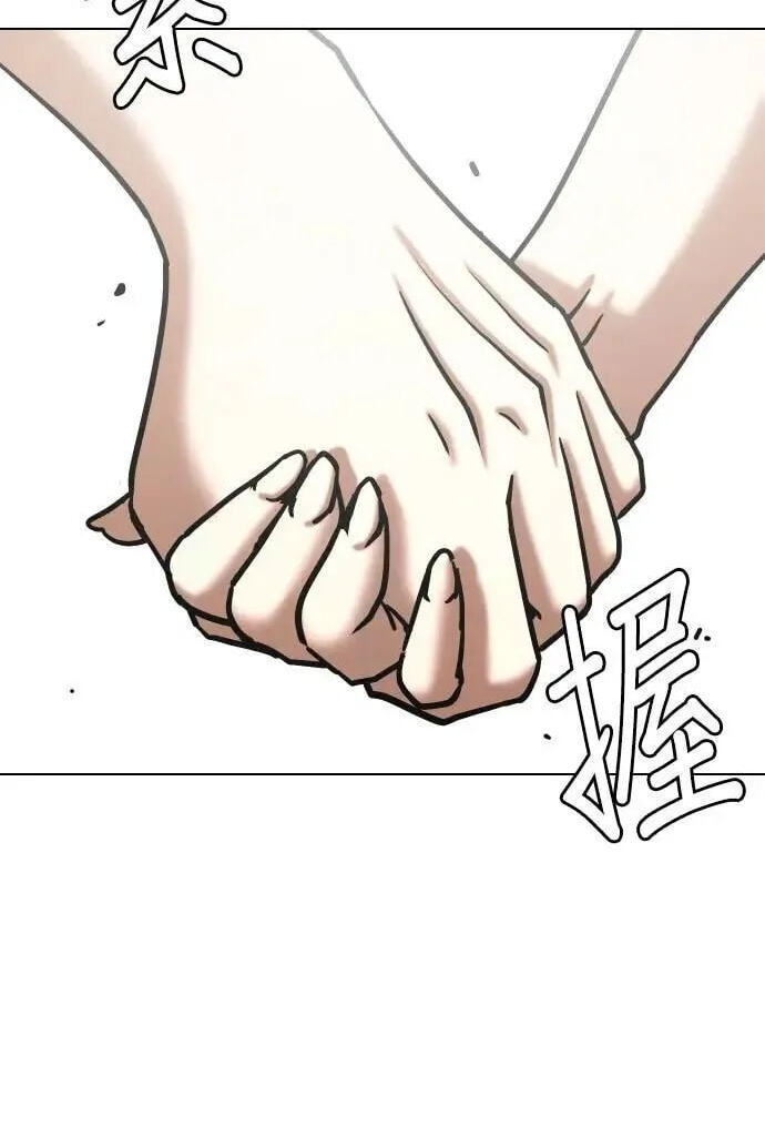 Desire Diary - Deep Chapter 139 page 60 - 