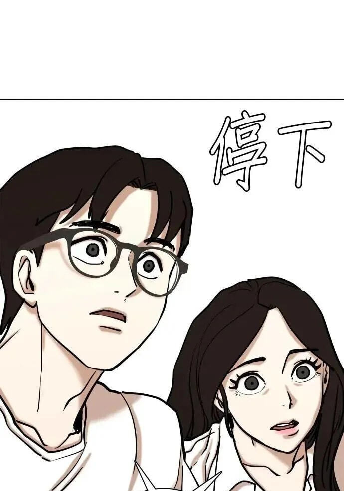 Desire Diary - Deep Chapter 139 page 69 - 