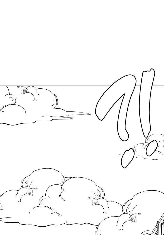 Desire Diary - Deep Chapter 139 page 71 - 