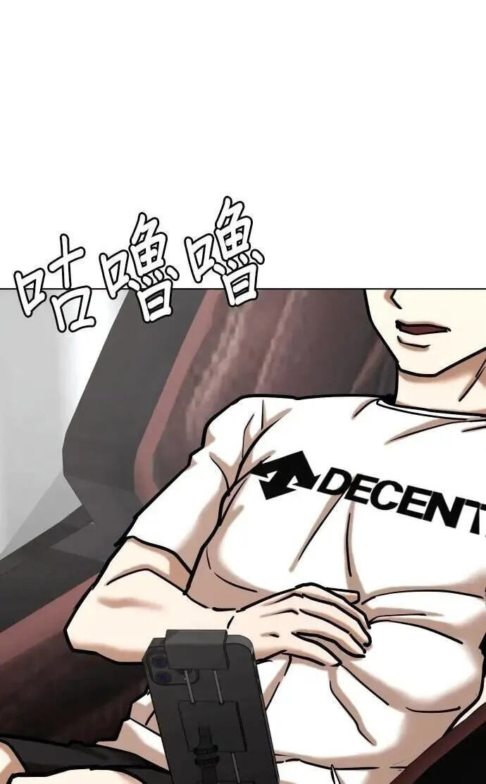 Desire Diary - Deep Chapter 140 page 55 - 