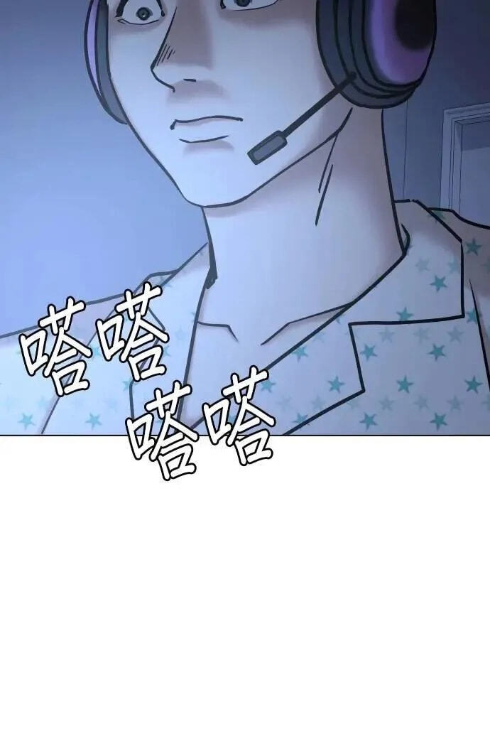 Desire Diary - Deep Chapter 140 page 9 - 