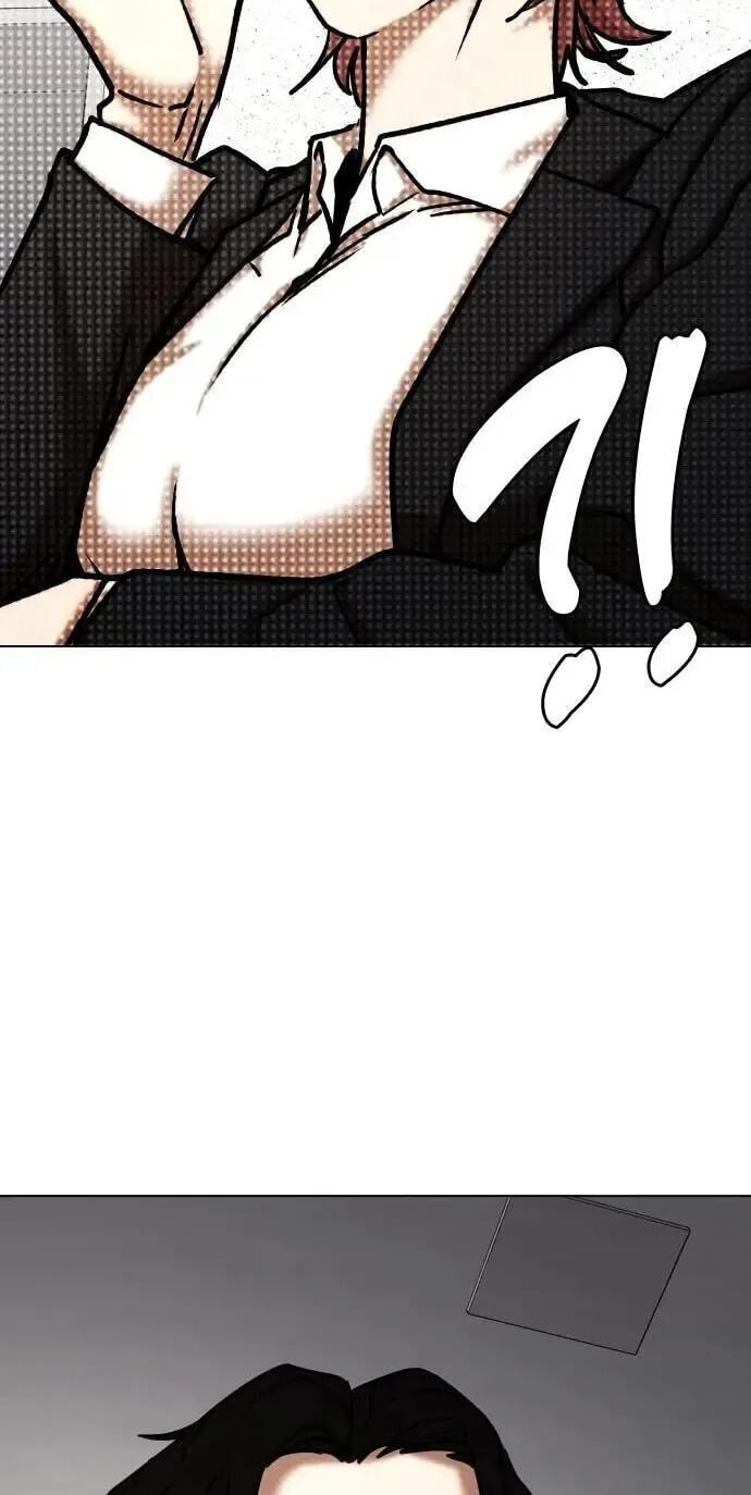 Desire Diary - Deep Chapter 141 page 3 - 