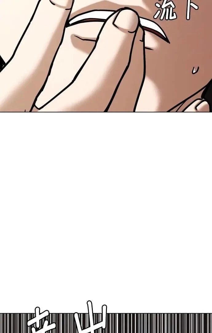Desire Diary - Deep Chapter 141 page 35 - 