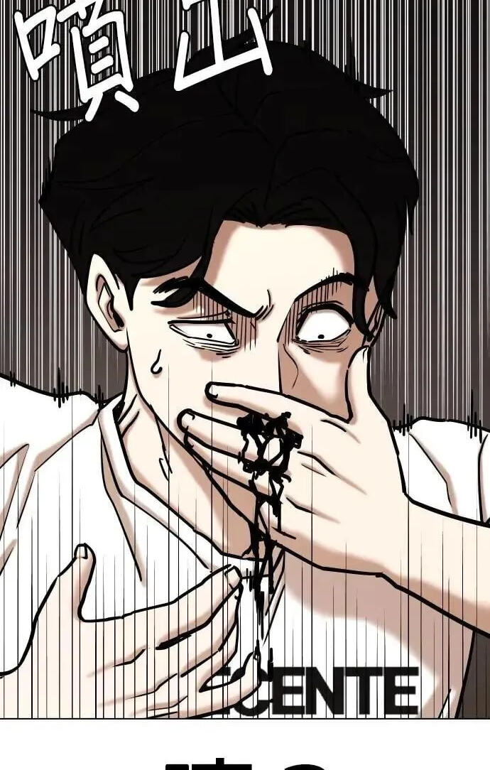Desire Diary - Deep Chapter 141 page 36 - 