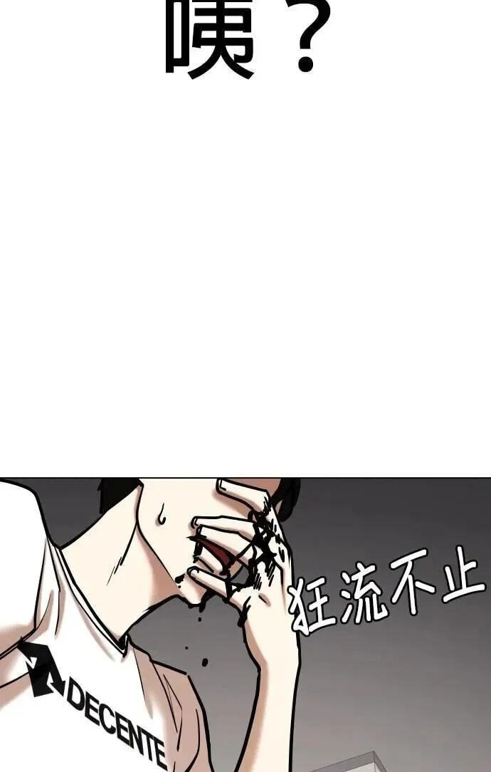 Desire Diary - Deep Chapter 141 page 37 - 