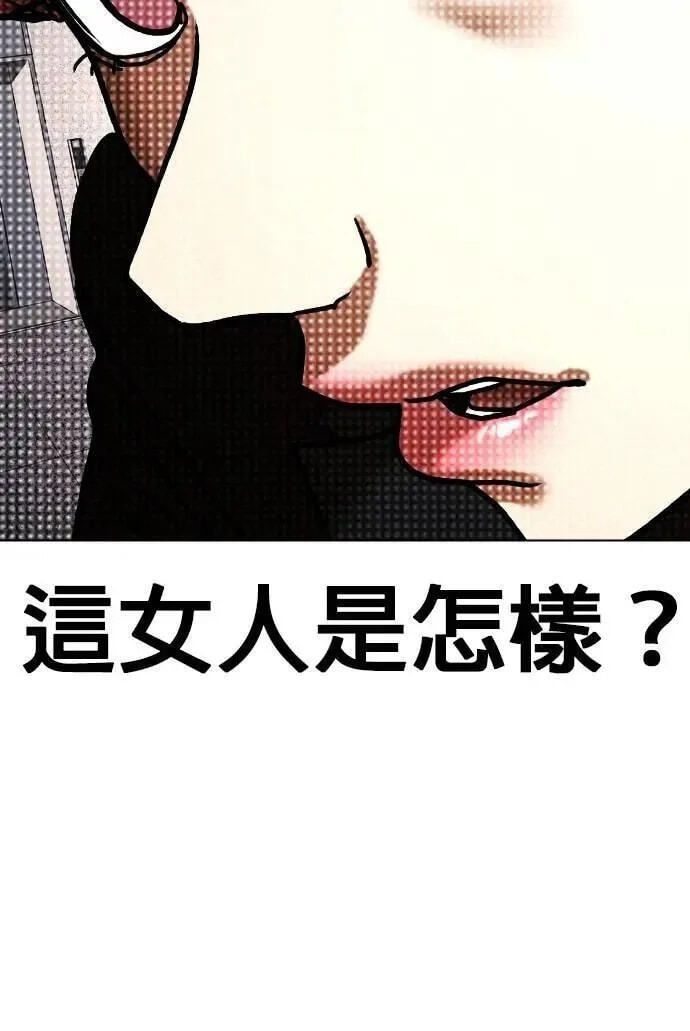 Desire Diary - Deep Chapter 141 page 6 - 