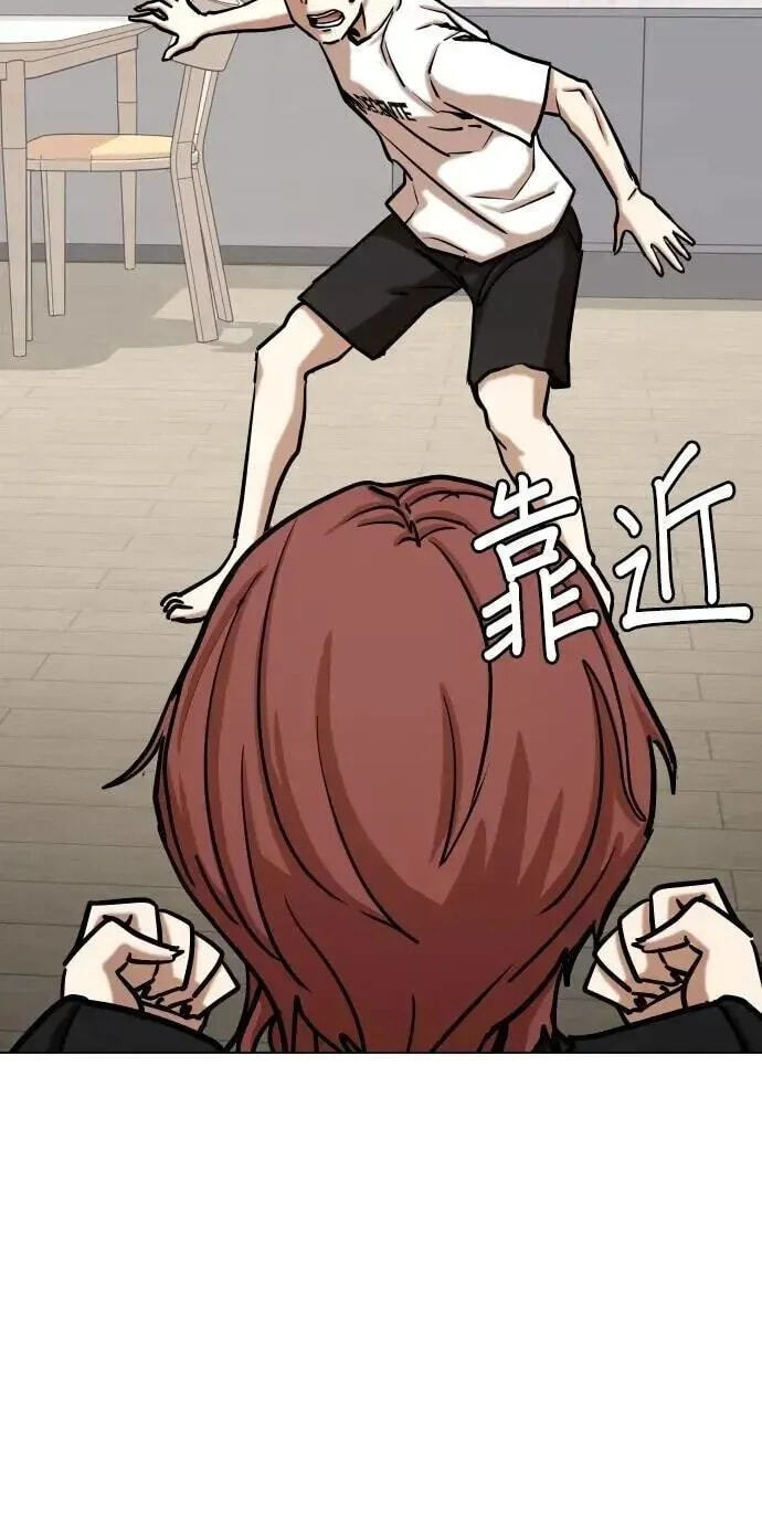 Desire Diary - Deep Chapter 141 page 10 - 