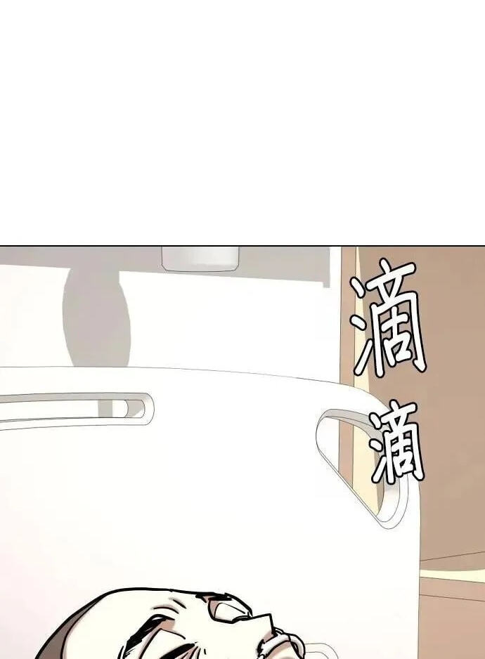 Desire Diary - Deep Chapter 142 page 26 - 