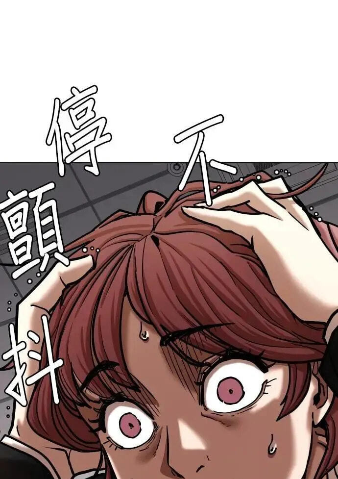 Desire Diary - Deep Chapter 142 page 33 - 