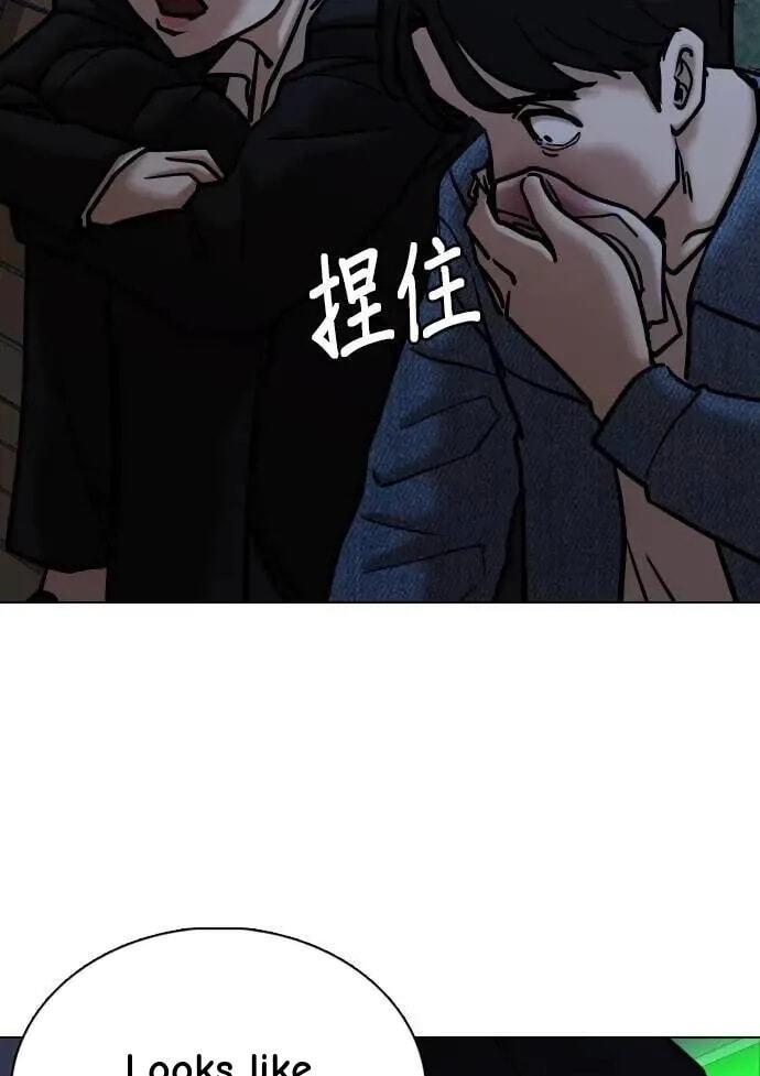 Desire Diary - Deep Chapter 142 page 43 - 