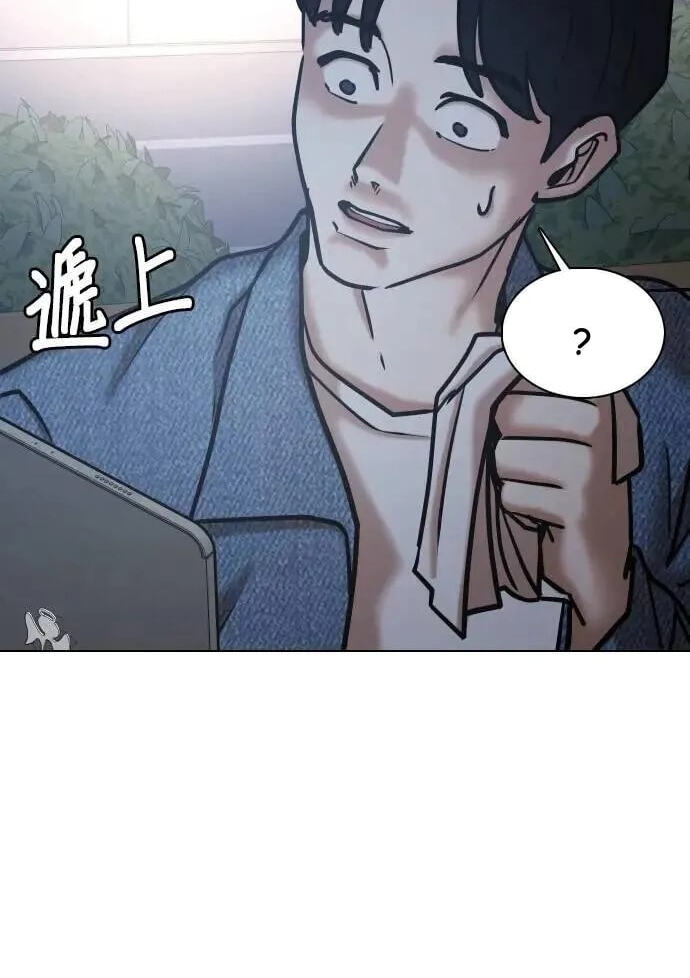 Desire Diary - Deep Chapter 142 page 62 - 