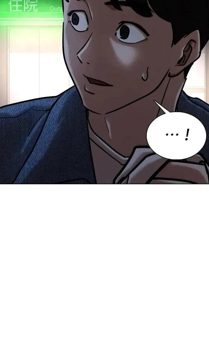Desire Diary - Deep Chapter 142 page 69 - 