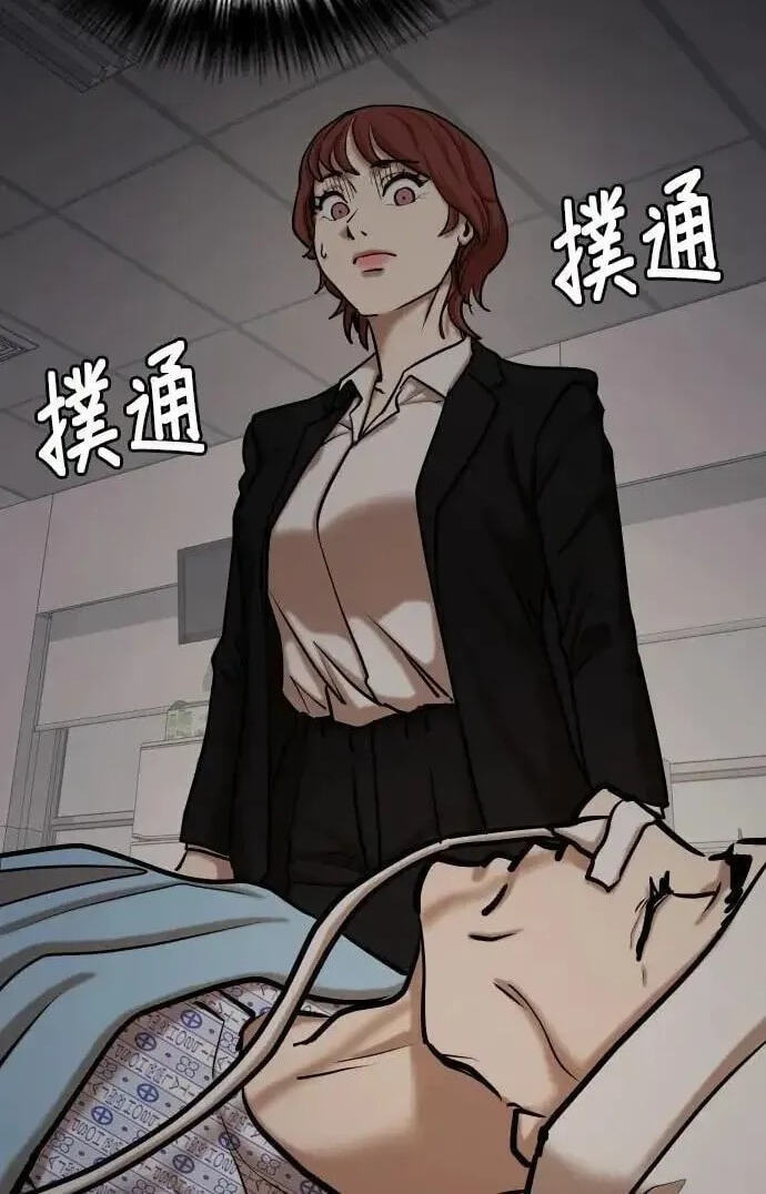 Desire Diary - Deep Chapter 142 page 82 - 
