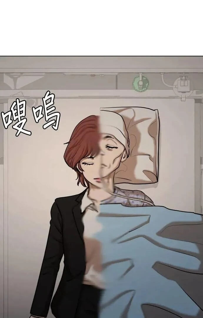 Desire Diary - Deep Chapter 142 page 84 - 