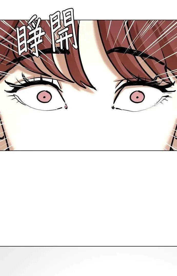 Desire Diary - Deep Chapter 142 page 86 - 