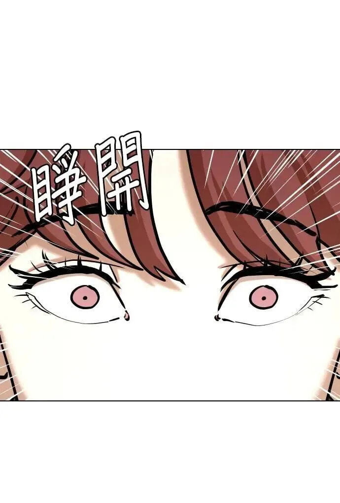 Desire Diary - Deep Chapter 143 page 1 - 