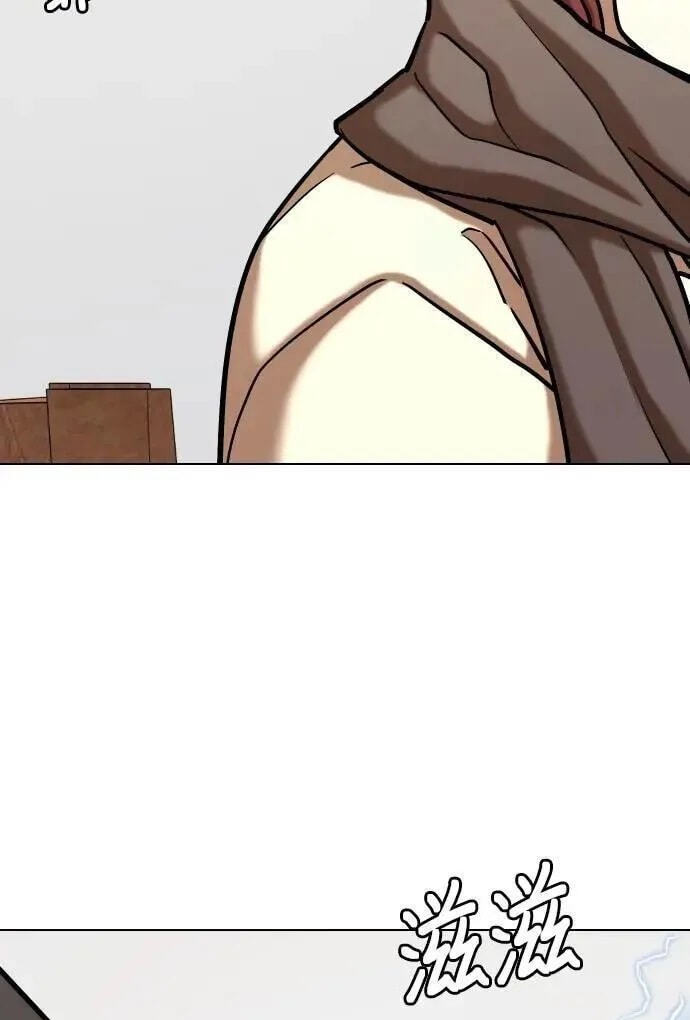 Desire Diary - Deep Chapter 143 page 11 - 