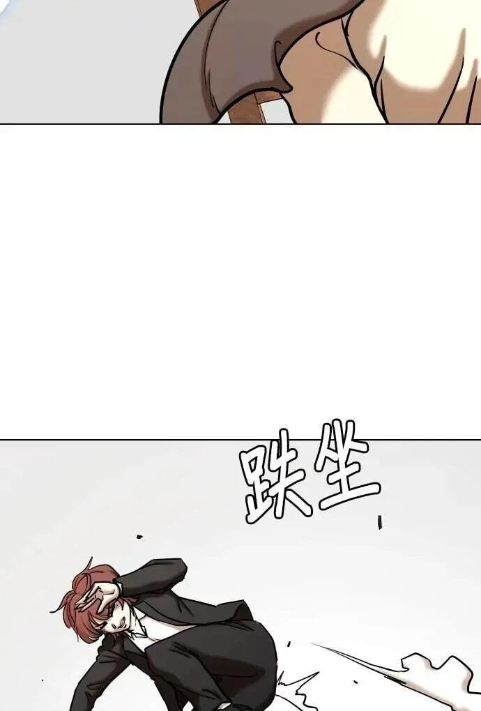Desire Diary - Deep Chapter 143 page 15 - 