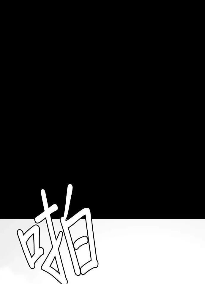 Desire Diary - Deep Chapter 143 page 54 - 