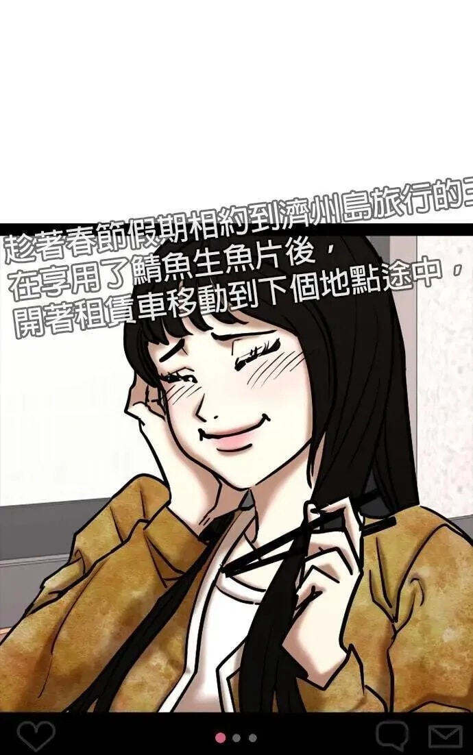 Desire Diary - Deep Chapter 143 page 84 - 