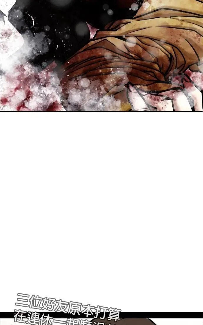 Desire Diary - Deep Chapter 143 page 86 - 