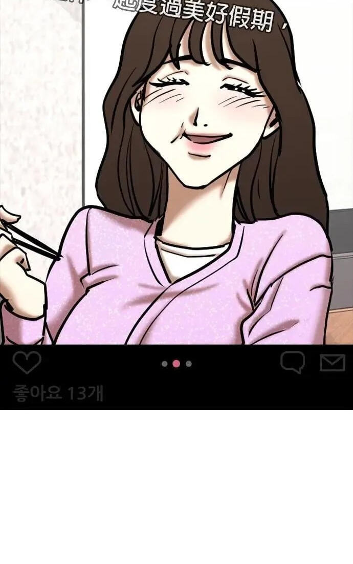 Desire Diary - Deep Chapter 143 page 87 - 