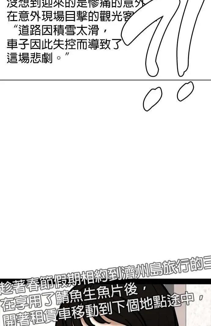 Desire Diary - Deep Chapter 144 page 2 - 